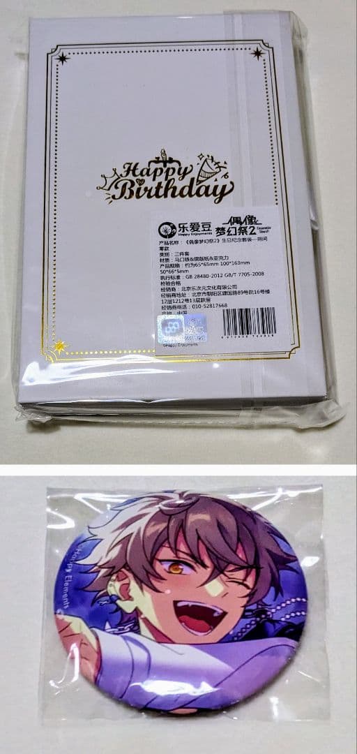 画像9枚 あんスタ UNEDAD セット