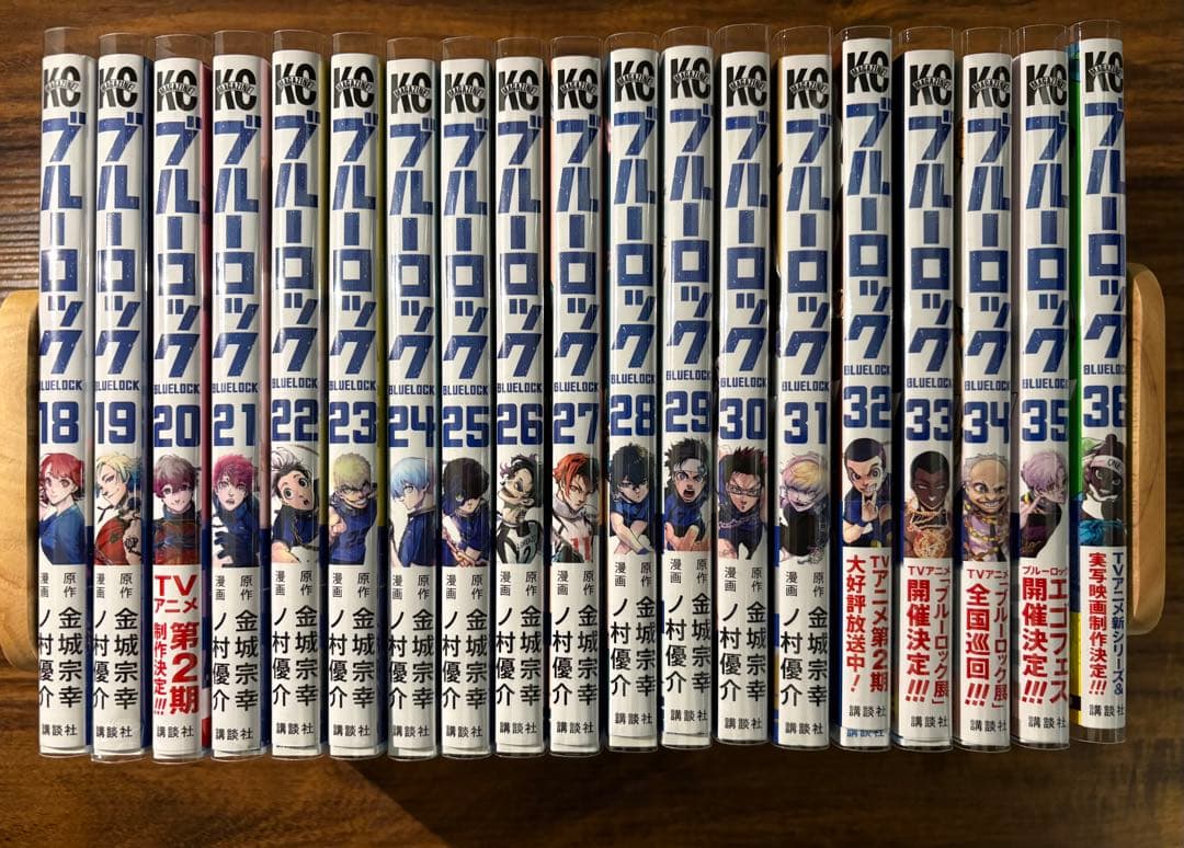 ブルーロック(36) ブルーロック 18巻〜36巻(現最新刊まで)セット 極