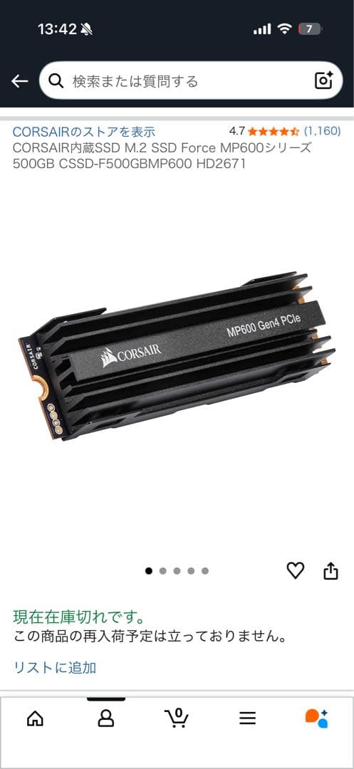 ROG STRIX B650-A ＋ m.2 SSD(2.5TB)