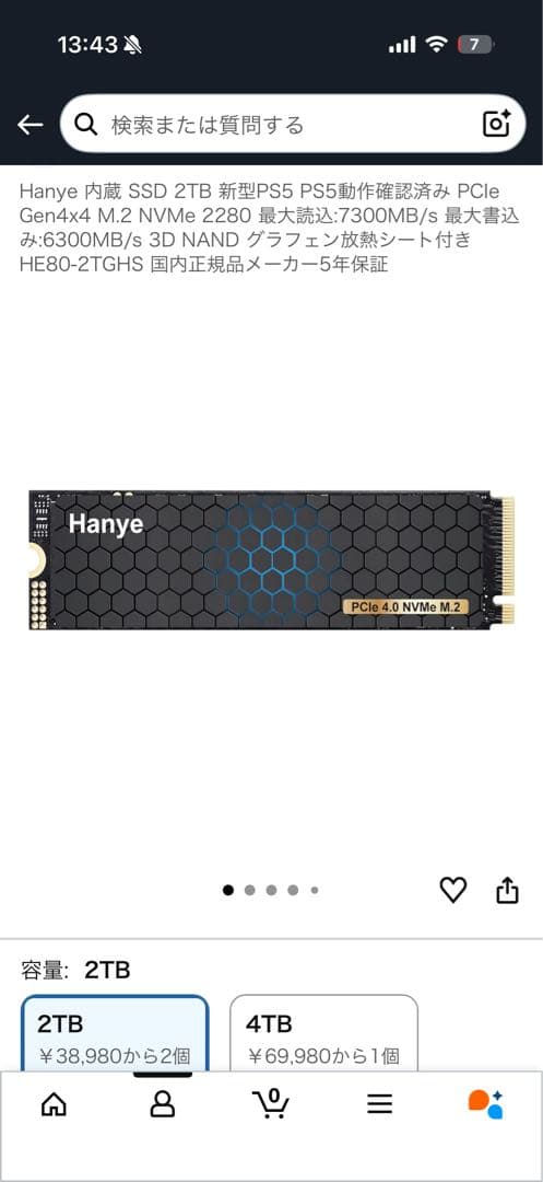 ROG STRIX B650-A ＋ m.2 SSD(2.5TB)