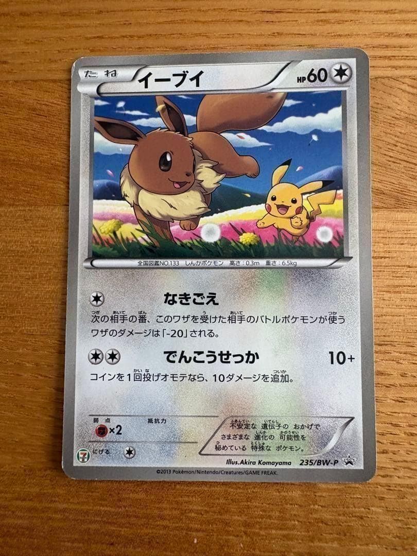 ポケモンカード まとめ売り　ピカチュウ誕生日プロモ／リザードン他