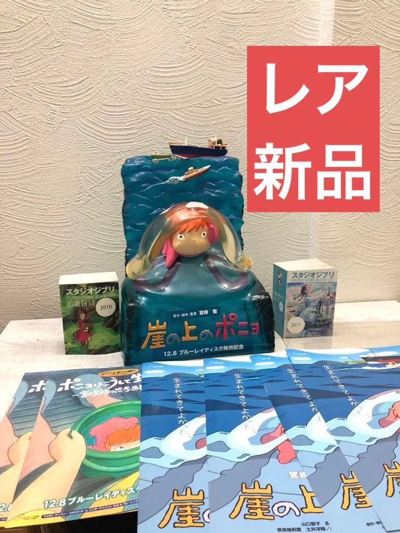 い*ち様 「レア」スタジオジブリ 崖の上のポニョ 劇場用オブジェ 非売品 おまけ さんけい みにちゅあーとキット nonscale スタジオジブリmini 崖の上の