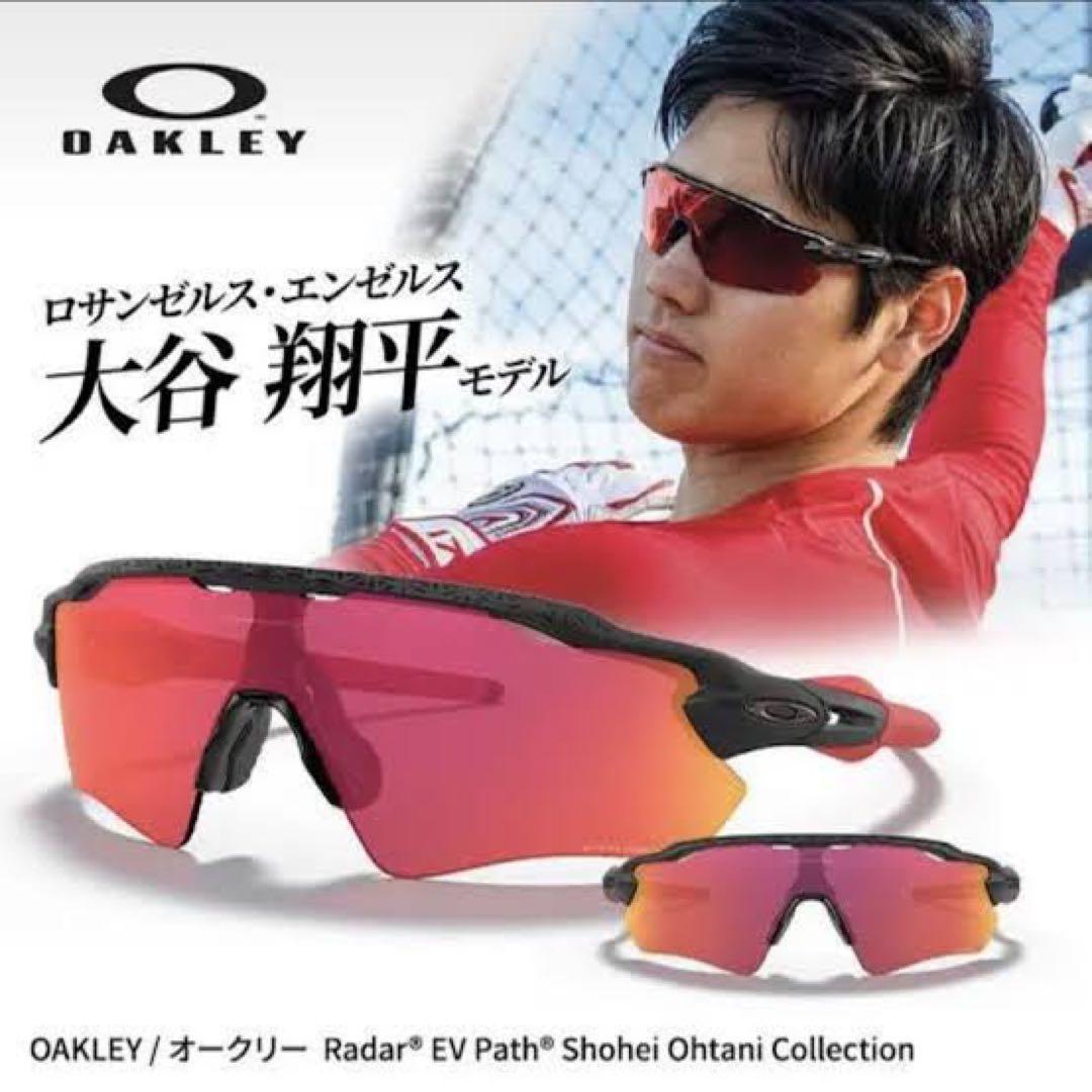 OAKLEY Radar EV 大谷翔平モデル - メルカリ