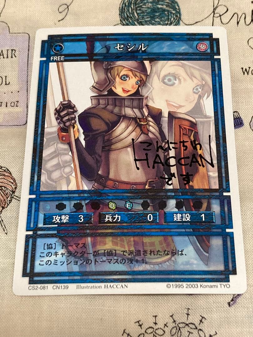 幻想水滸伝CS第2章 プロモ CS2-081 CN139 セシル - メルカリ