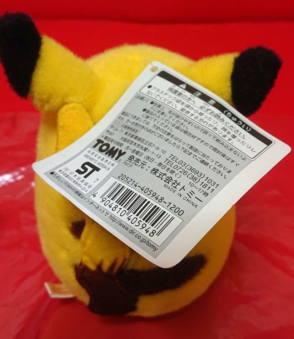 E*A様 ポケモン　ピカチュウ　ぬいぐるみ　TOMY　トミー　初期