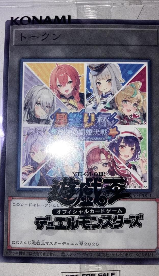 にじさんじ　遊戯王マスターデュエル祭　記念トークンABCDフルセット