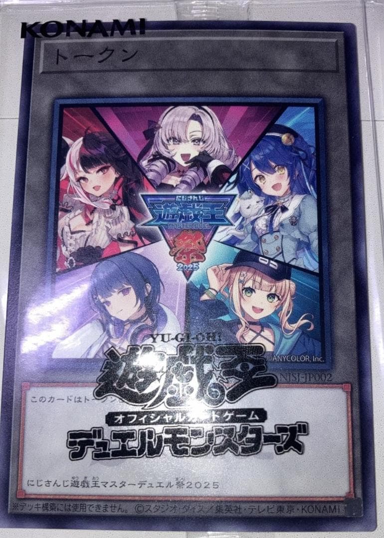 にじさんじ　遊戯王マスターデュエル祭　記念トークンABCDフルセット