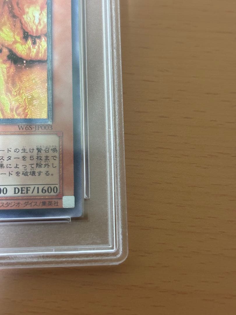 ヘルフレイムエンペラー レリーフ PSA10 アルティメットレア　プロモ