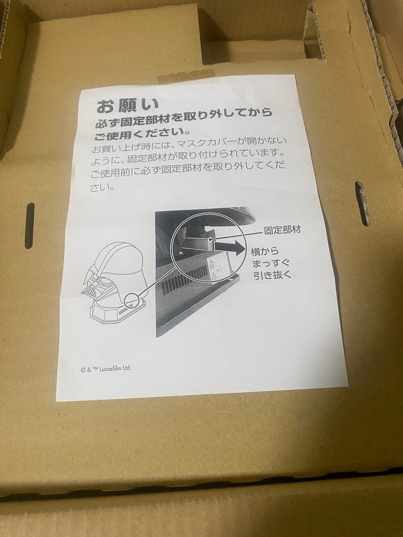 実物大AQUA◆保冷庫/ASR-MK1/ ダースベイダー スターウォーズ