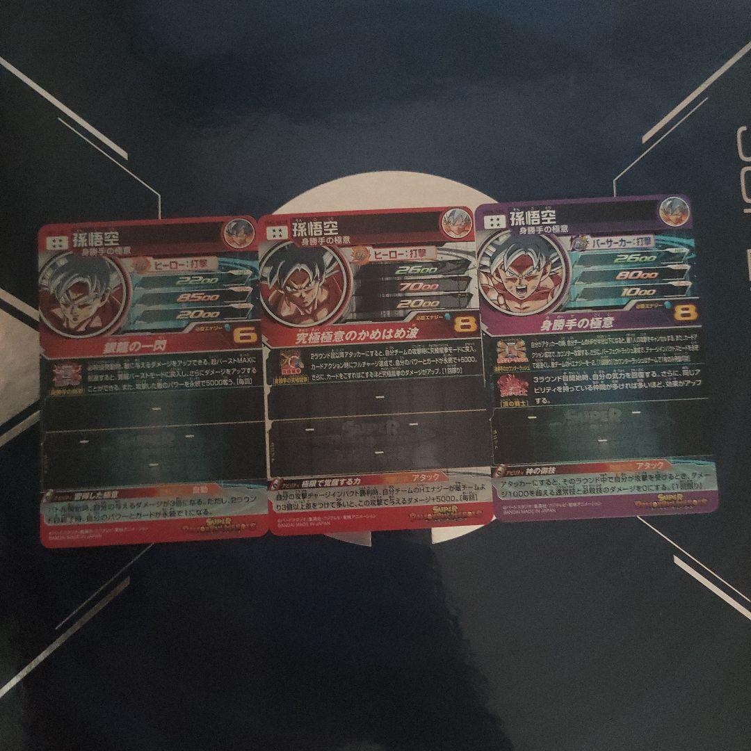 スーパードラゴンボールヒーローズまとめ売り