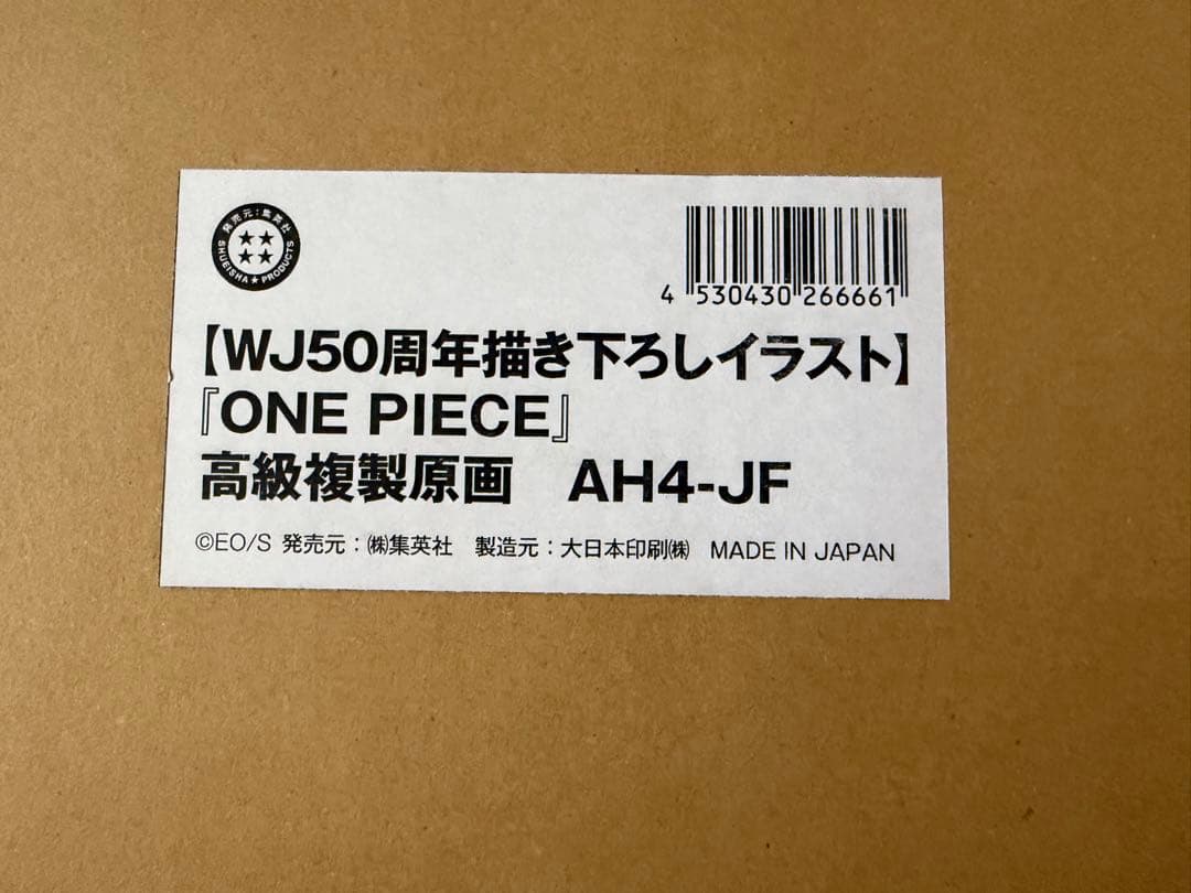 ワンピース 高級複製原画 尾田栄一郎 サイン入り 週刊少年ジャンプ50