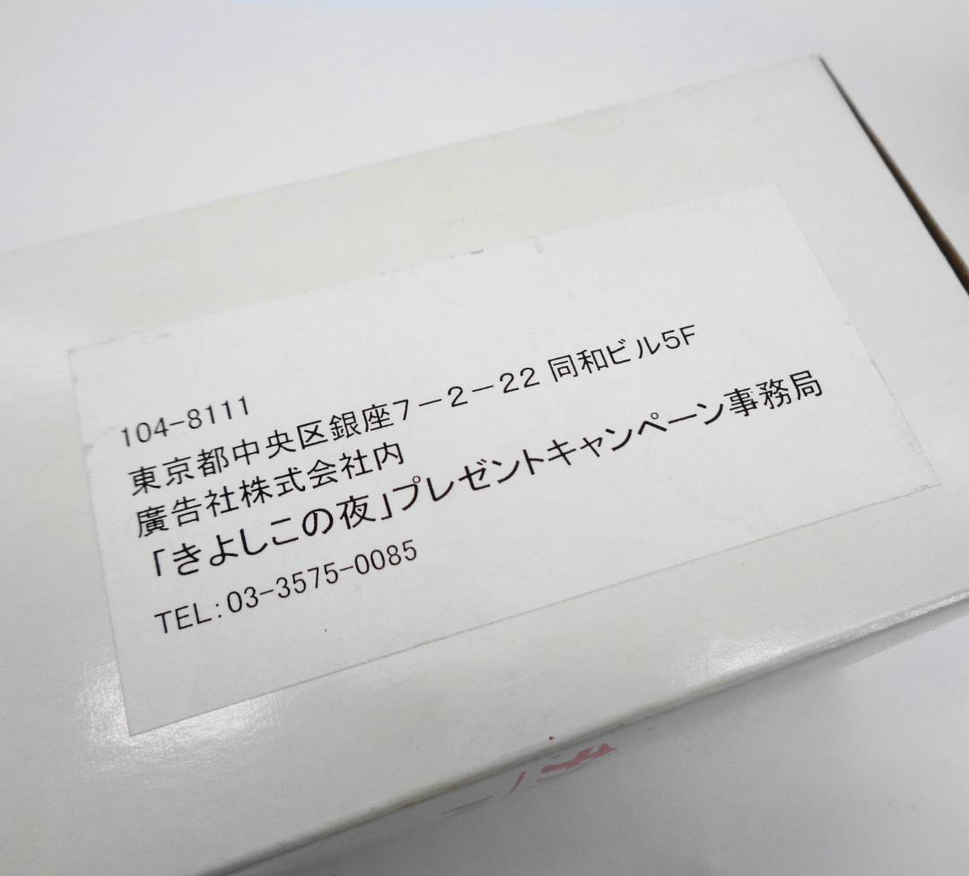 〖非売品チオビタ懸賞品〗きよしこの夜プレゼント氷川きよしソフビ貯金箱＋ストラップ
