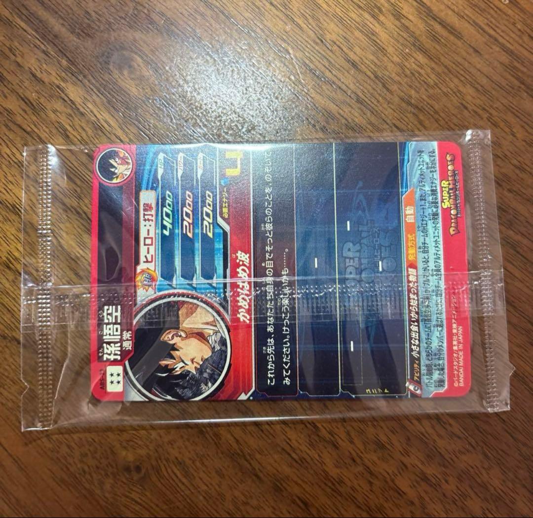 SDBH ABS-33 孫悟空