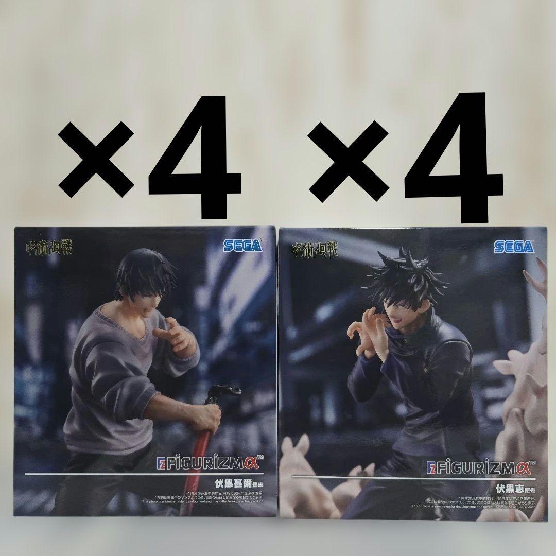 呪術廻戦 フィグリズムα 伏黒甚爾 伏黒恵 フィギュア 8点セット