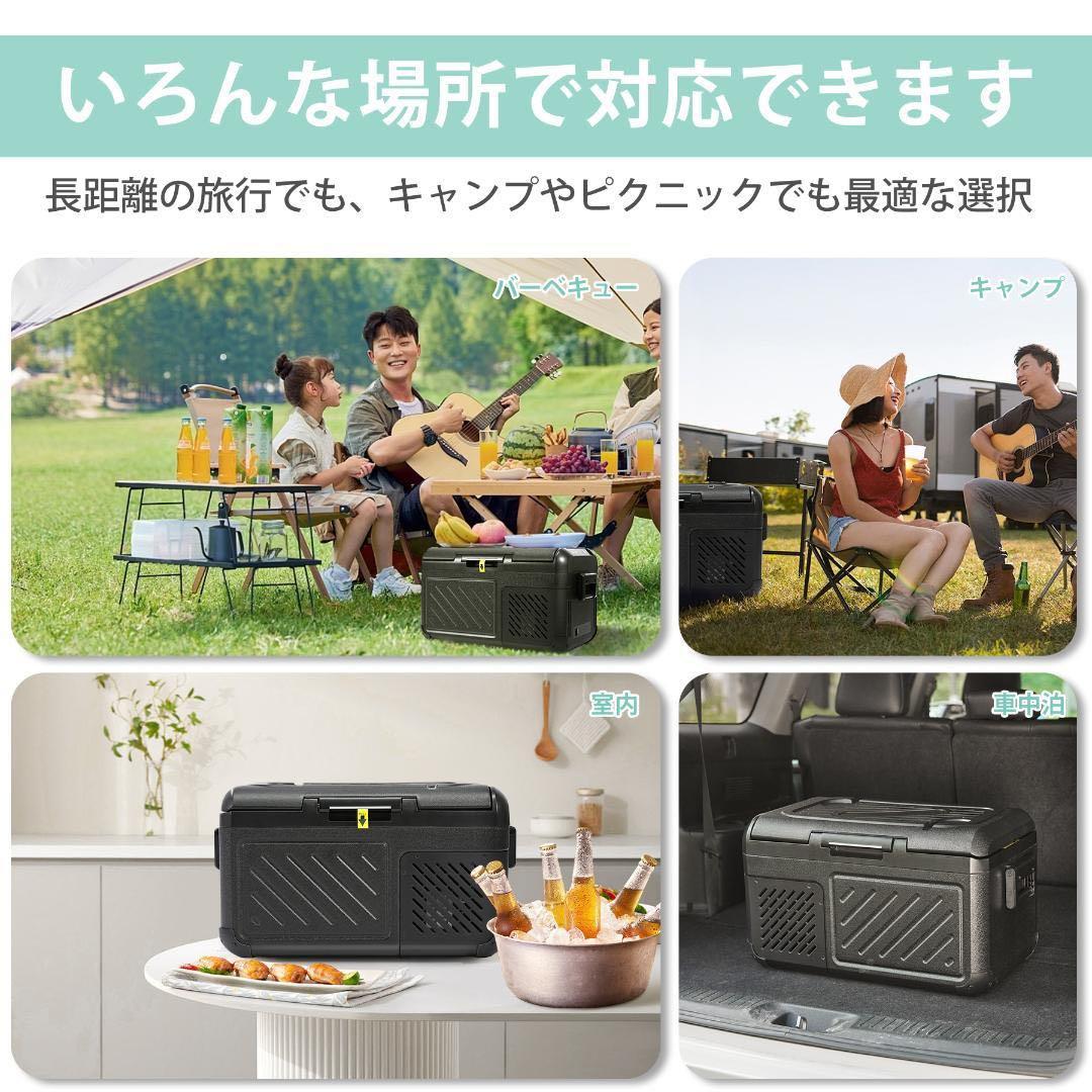 車載冷蔵庫 18L ポータブル冷蔵庫 -20℃～20℃ 急速冷凍 低電圧保護