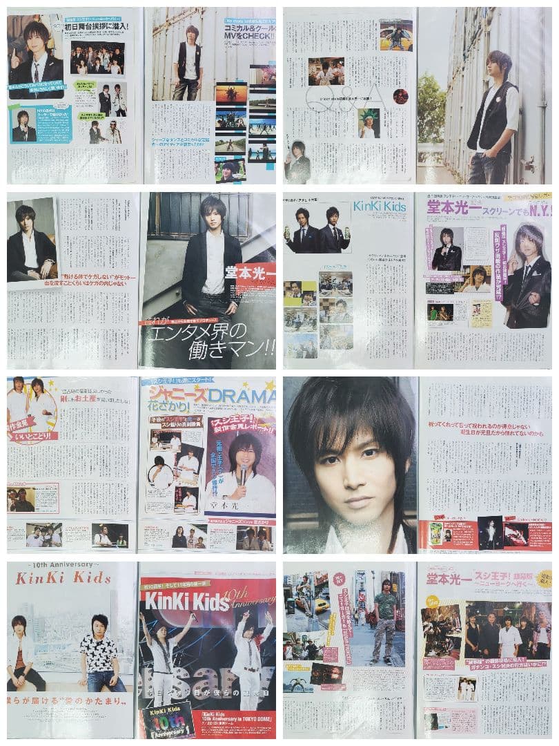 KinKi Kids 切り抜き オリコン オリスタ 400P以上