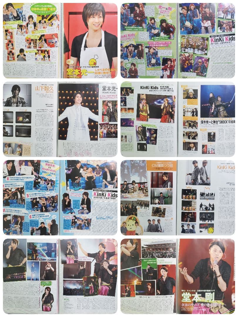 KinKi Kids 切り抜き オリコン オリスタ 400P以上