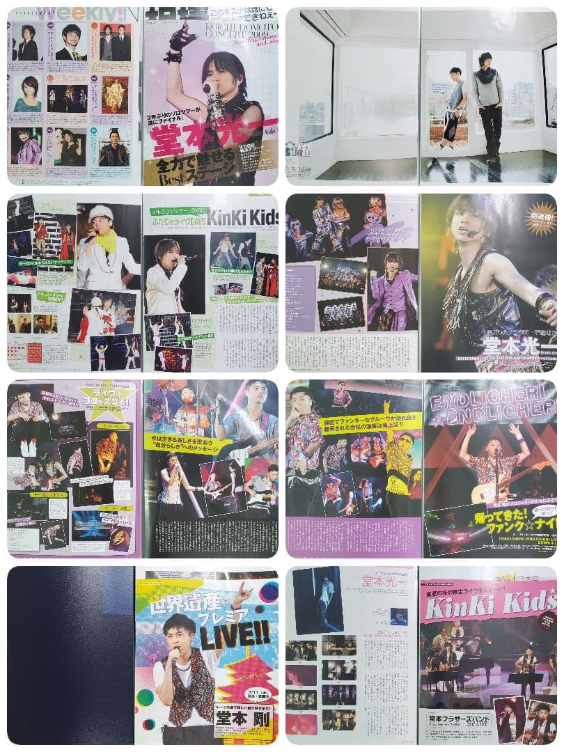 KinKi Kids 切り抜き オリコン オリスタ 400P以上