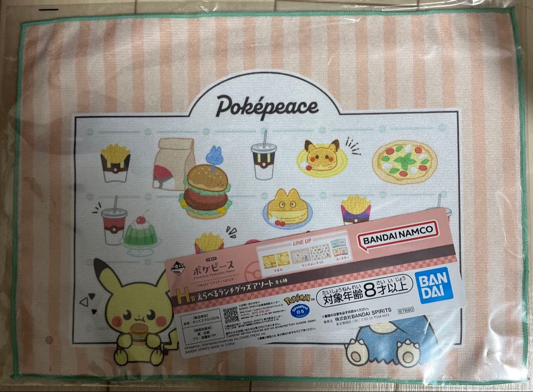 ポケピース一番くじ　20点セット