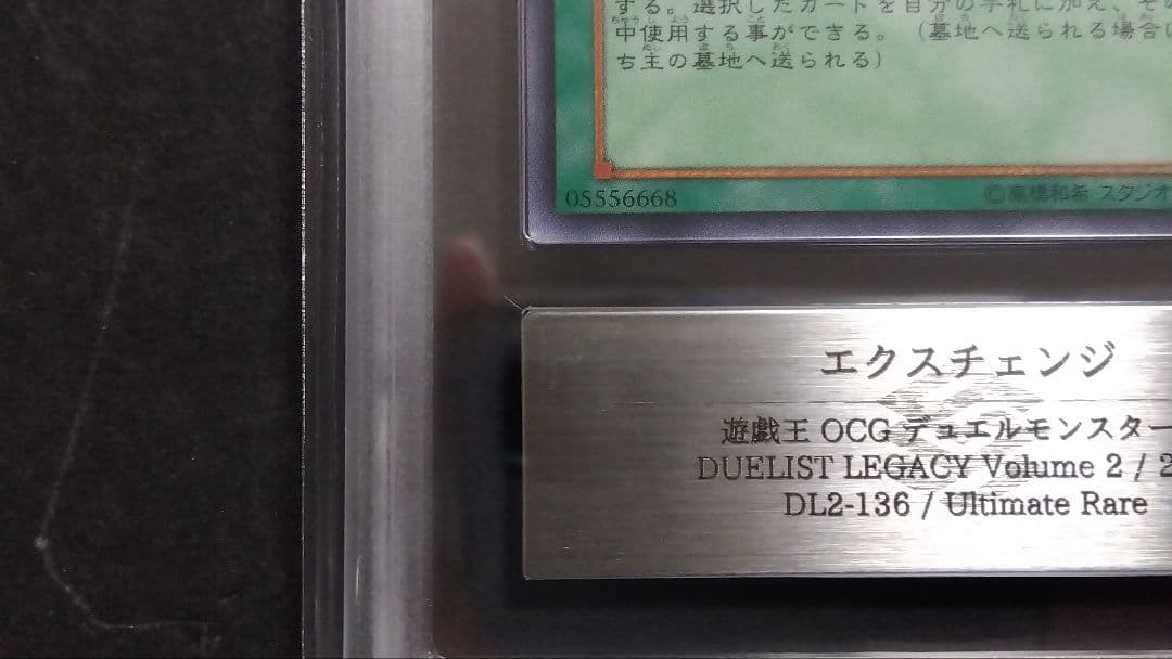 【ARS10】「エクスチェンジ」レリーフ DL2-136