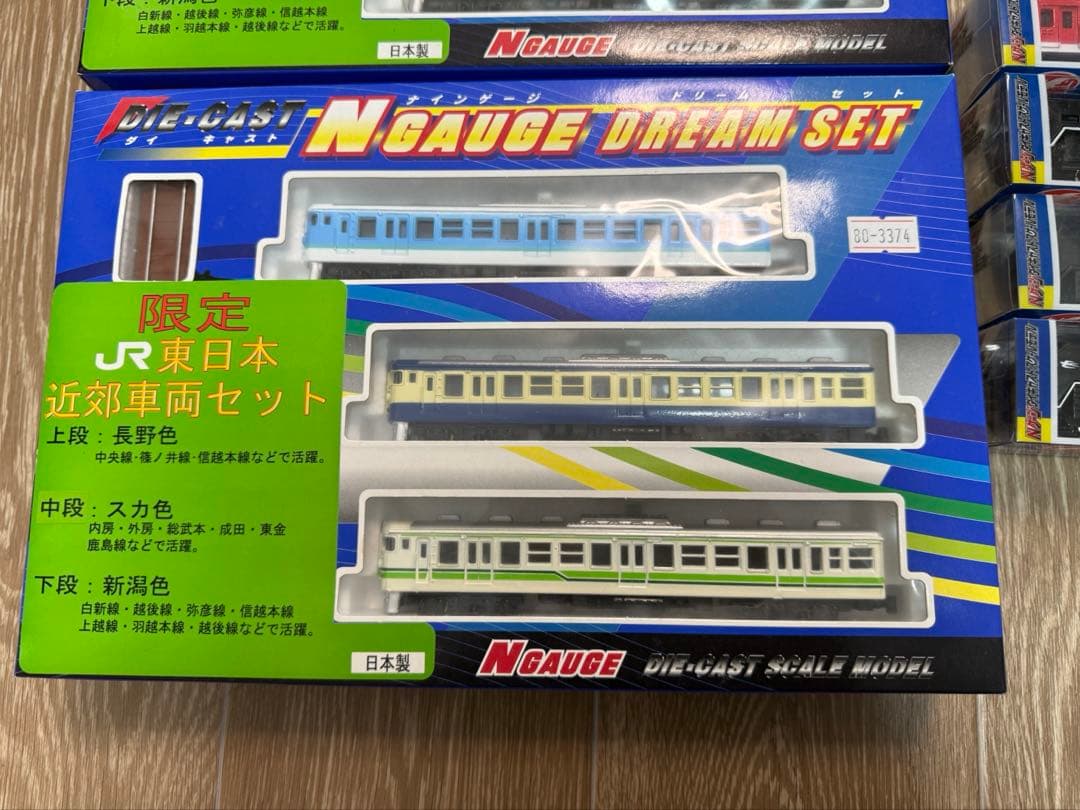 Nゲージ ダイキャスト まとめ売り ドリームセット JR東日本限定＋機関車4両