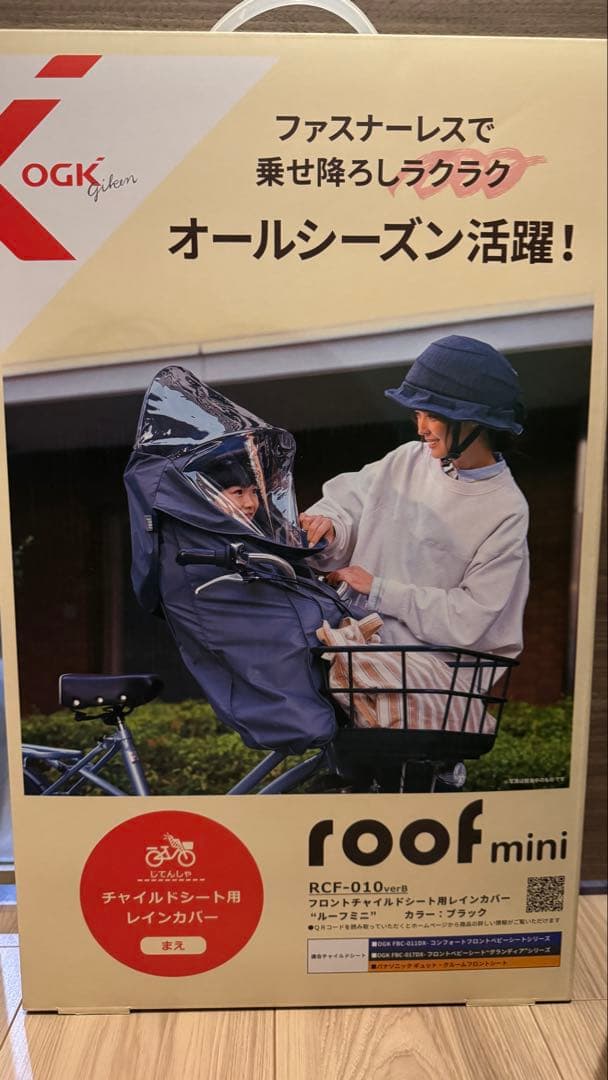 roof mini RCF-010 verB ブラック レインカバー ルーフミニ