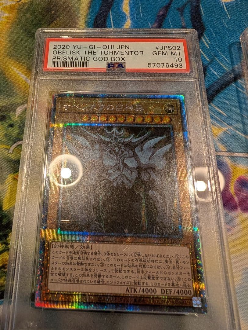 【PSA10】三幻神 3枚セット　プリズマティックシークレットレア