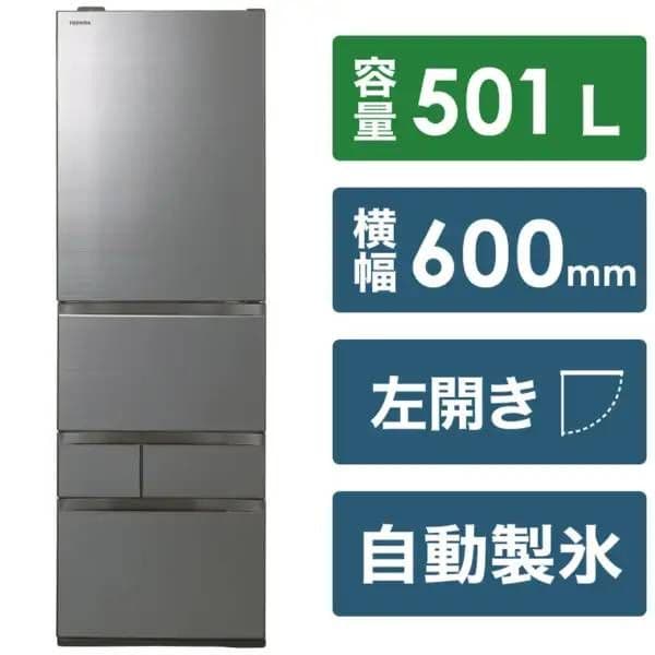 東芝冷蔵庫VEGETA GR-U500GZL-ZH 501L 5ドア 東芝 VEGETA GR-U500GZ(ZH) [アッシュグレージュ] 価格比較 - 価格.com
