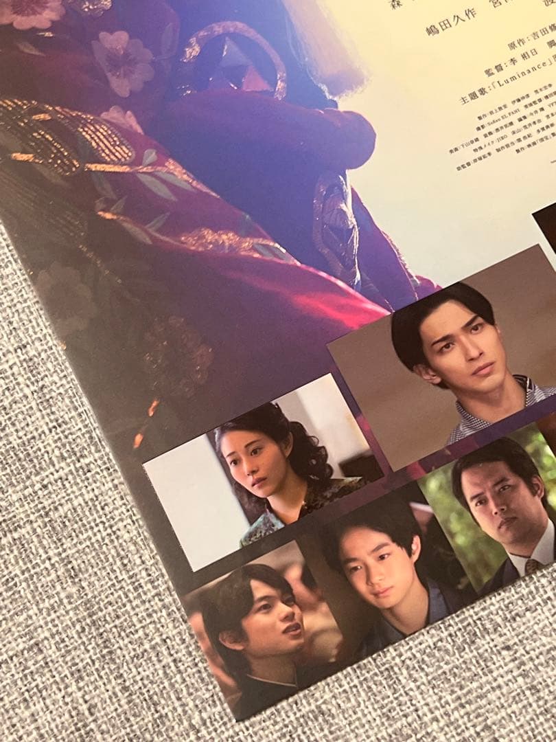 台湾 限定 映画 国宝 吉沢亮 特典 A3 ポスター 吉沢 亮 - メルカリ