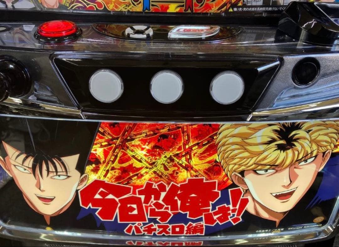 スマスロ実機 パチスロ 今日から俺は！！ 簡易ユニット付⭕️送料無料⭕️