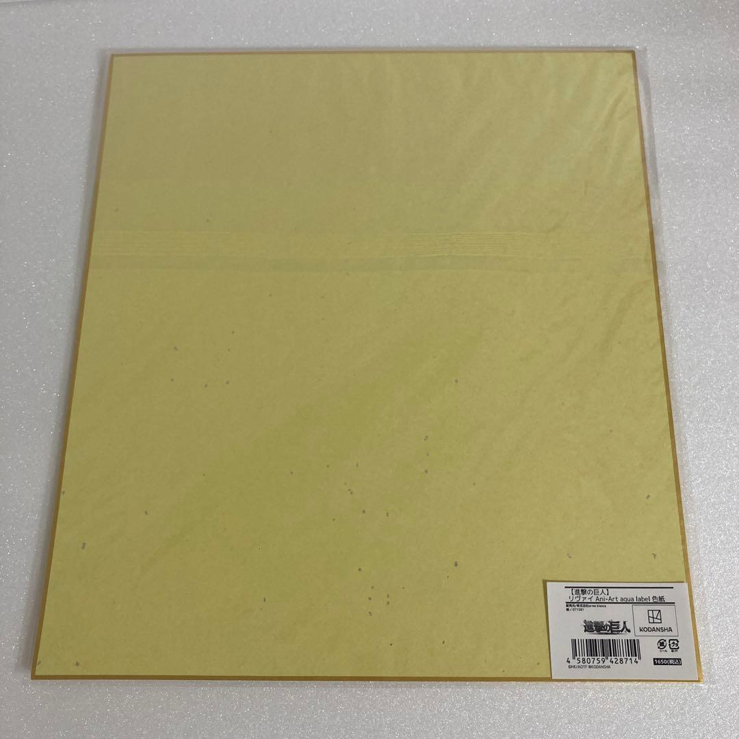 進撃の巨人　リヴァイ　色紙　WITSTUDIO 原画展