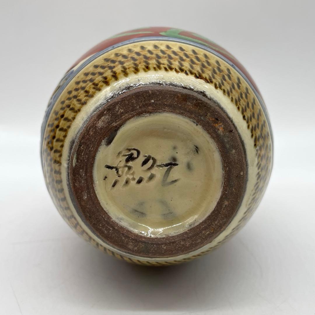 琉球壺屋窯 新垣勲 花瓶 やちむん 1