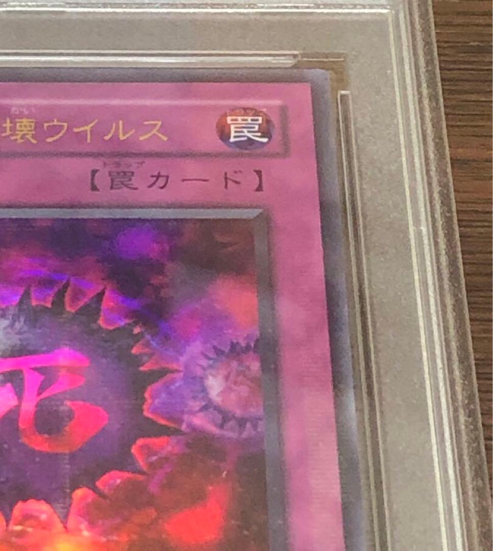 パラレルレア　PSA5 P5-03 死のデッキ破壊ウイルス