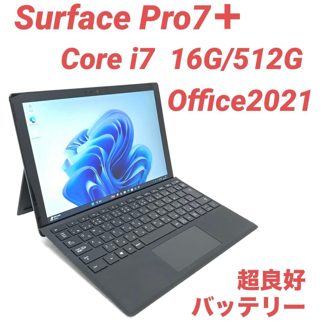 【超美品・最上位】Surface Pro7＋ i7 16G/512G Offce マイクロソフト Surface Pro 7 PUV-00014 [プラチナ] 価格比較 - 価格.com