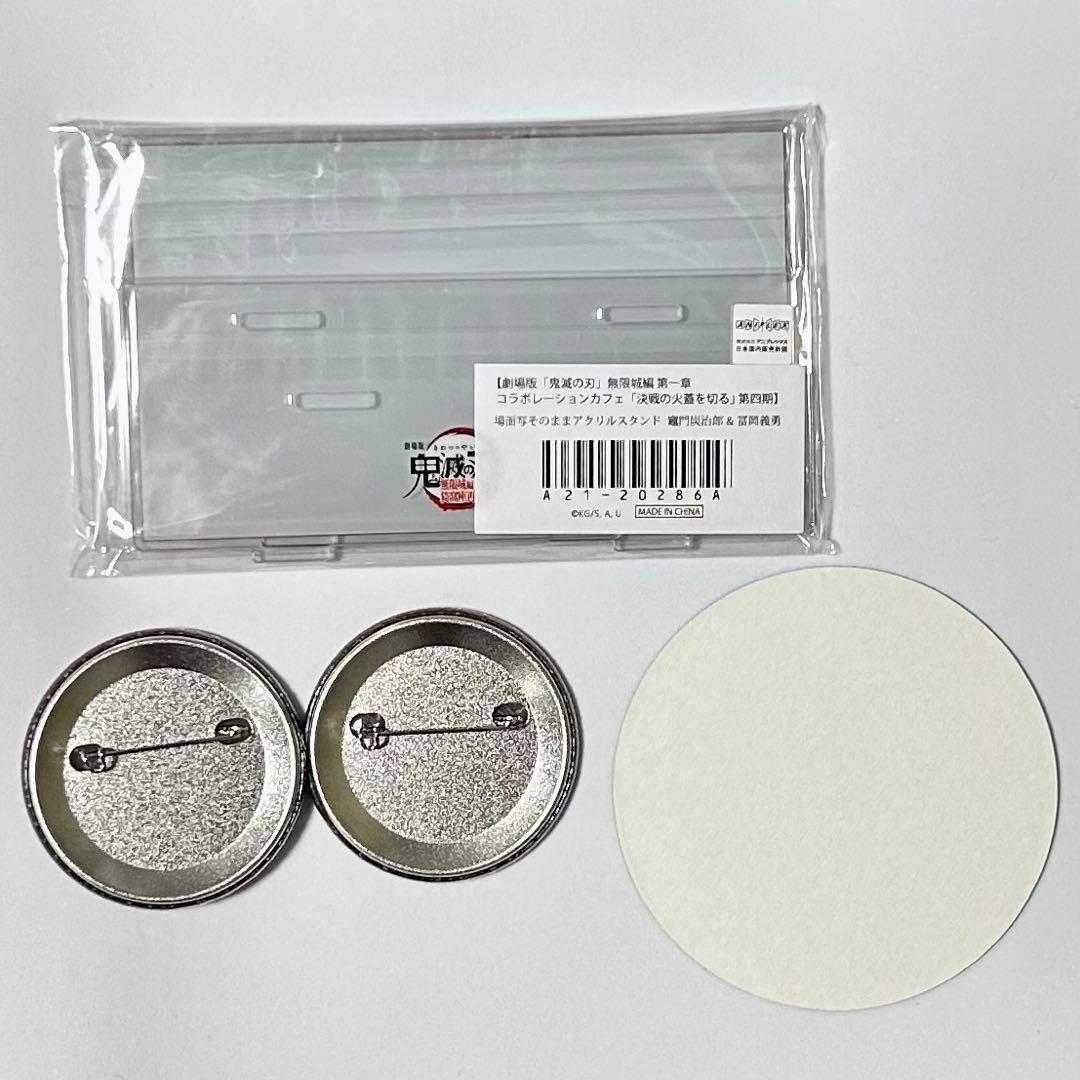 【鬼滅の刃】　冨岡義勇　竈門炭治郎　場面写アクスタ　缶バッジ　コースター　ポスカ