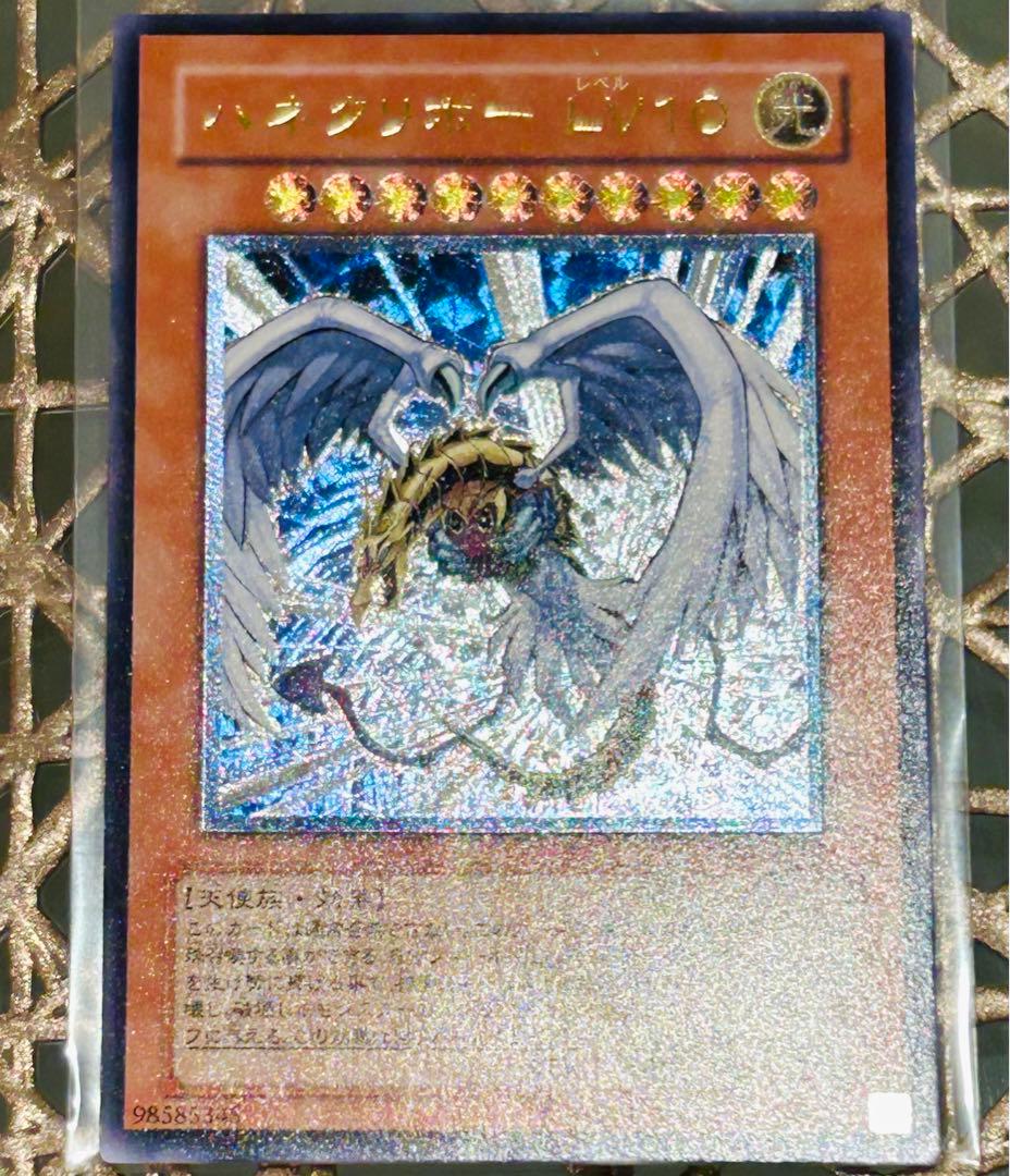 遊戯王 ハネクリボーLV10 初期 美品