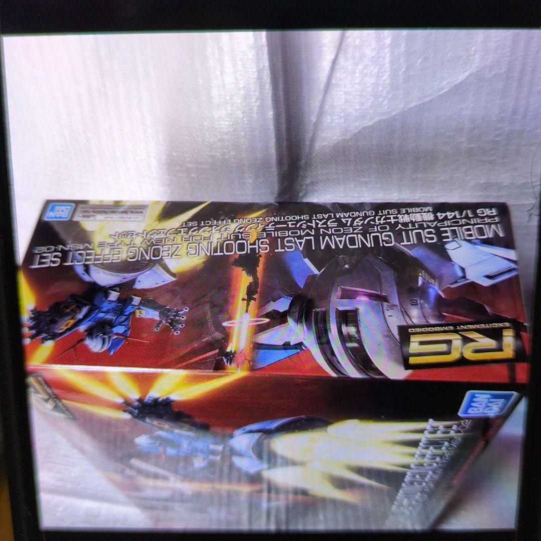 1/144RGラストシューティング.ジオングエフェクトセット。