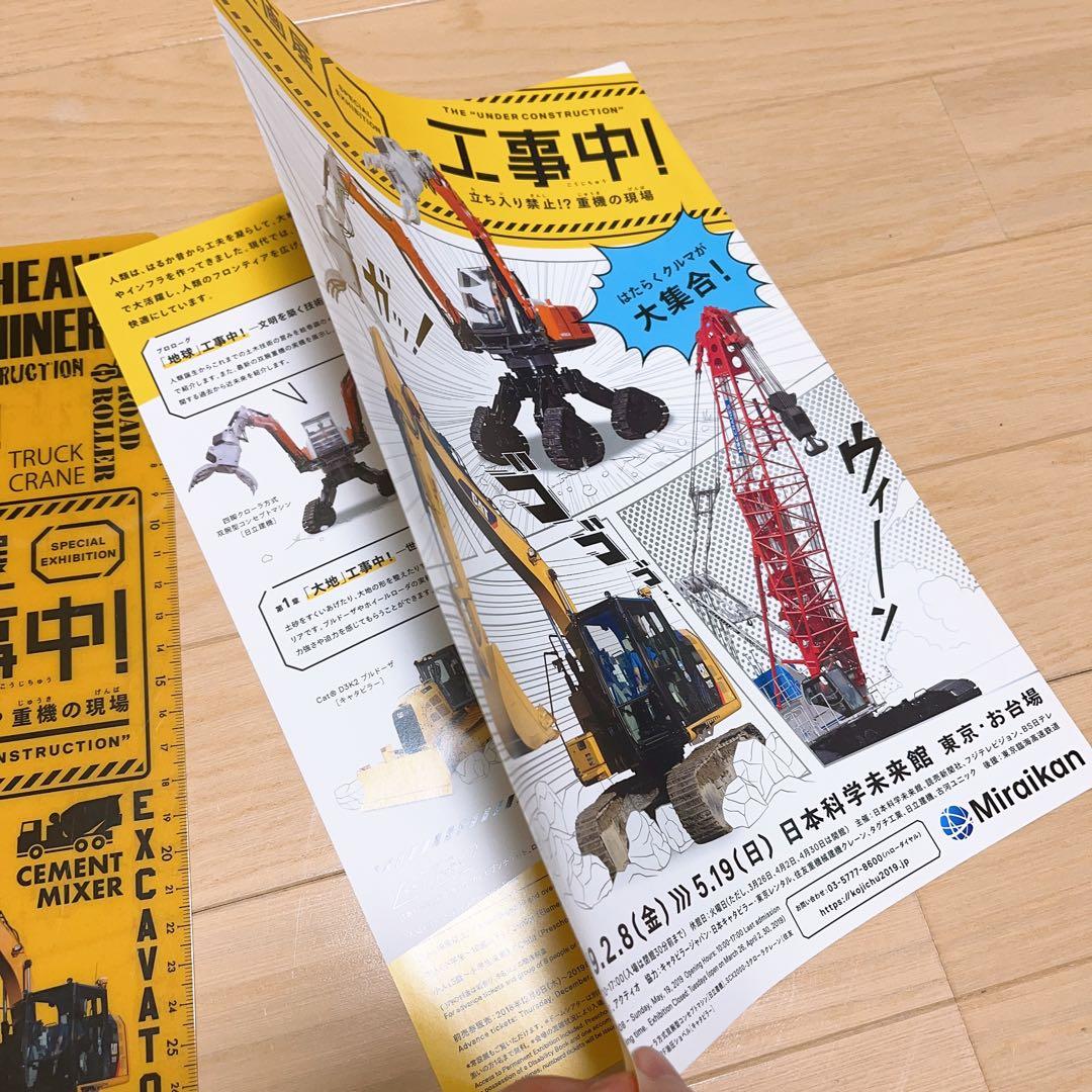 企画展 「工事中」クリア下敷きとクリアファイル！重機☆ - メルカリ