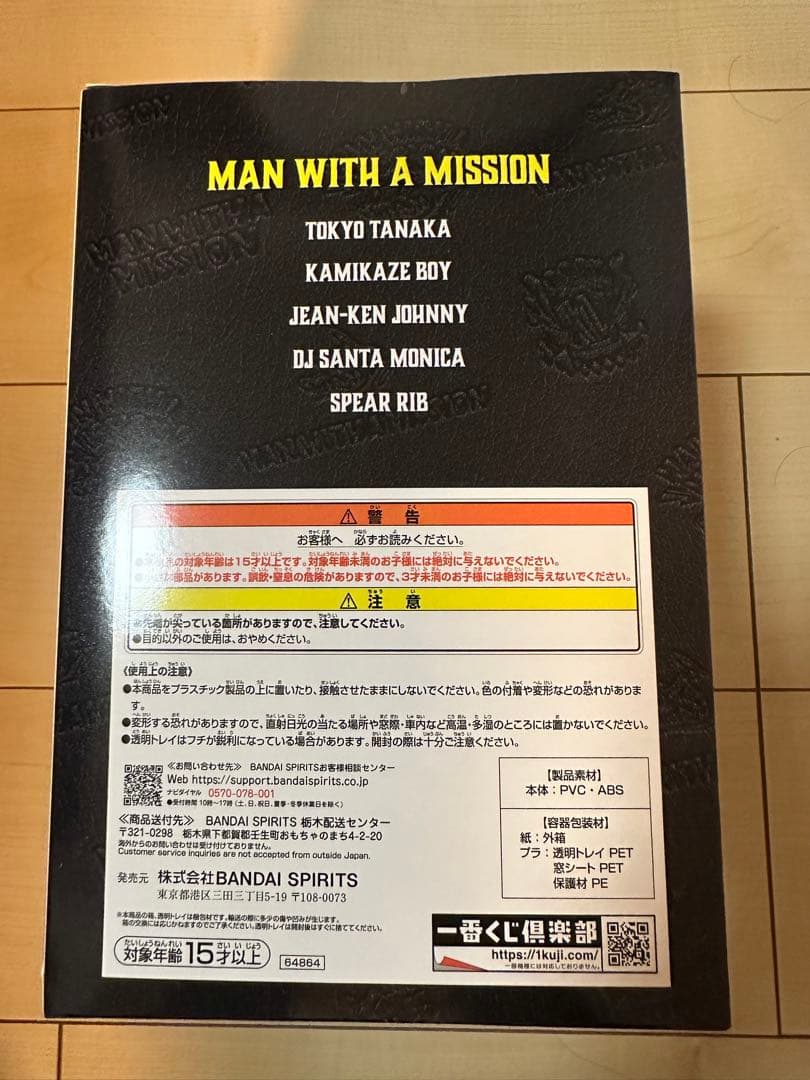 一番くじ MAN WITH A MISSION 15th A賞 おまけ付