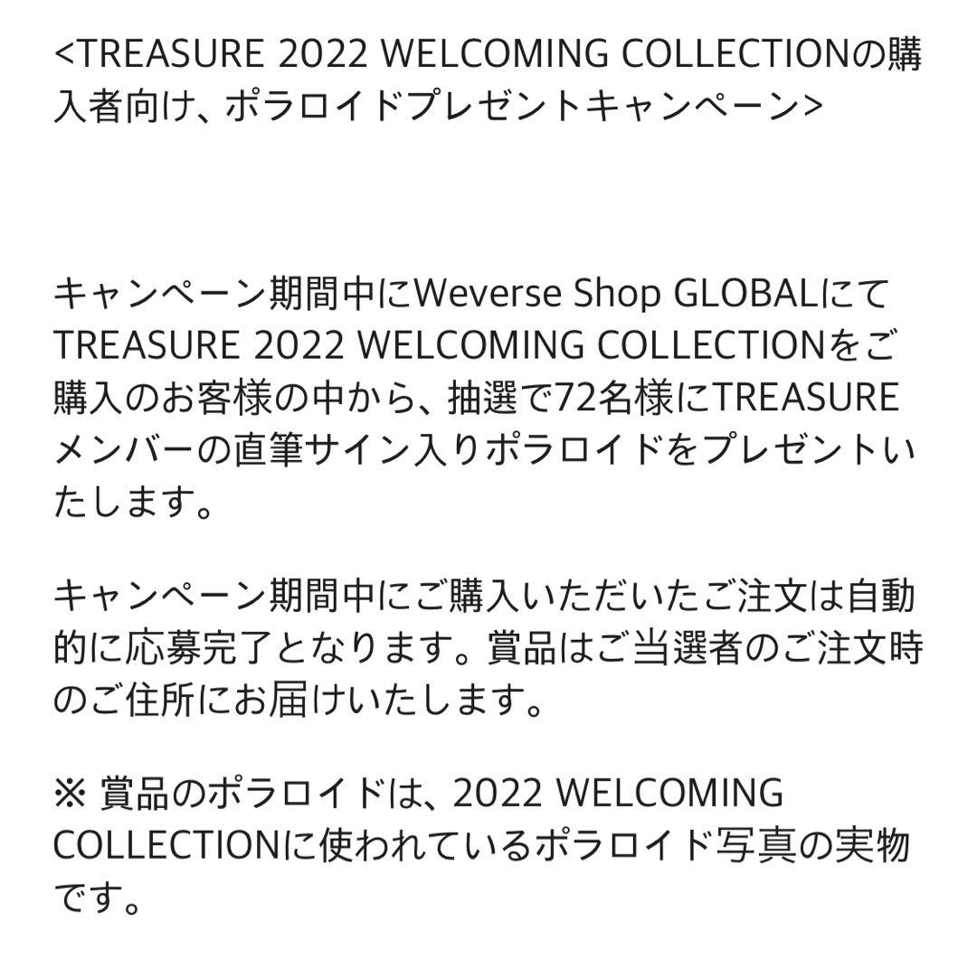 TREASURE マシホ　 直筆サイン入りポラロイド