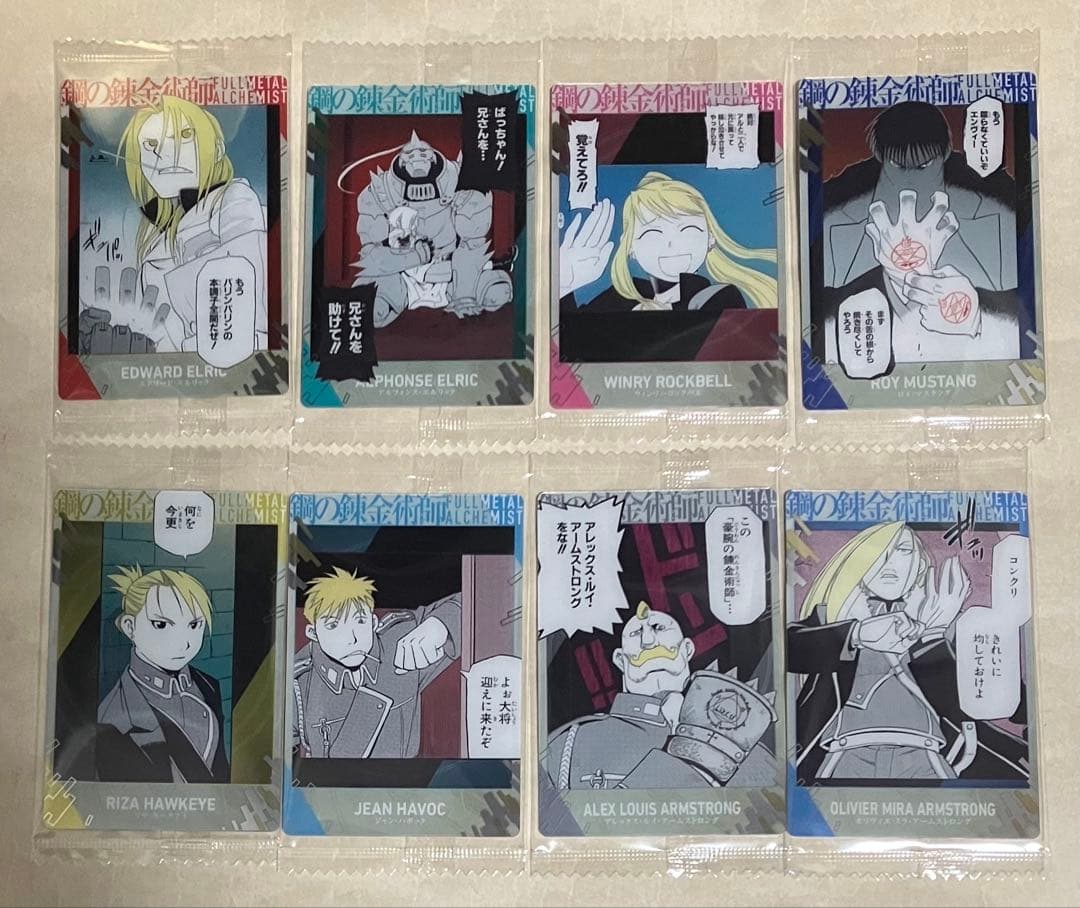 鋼の錬金術師 ウエハース 2 コンプセット