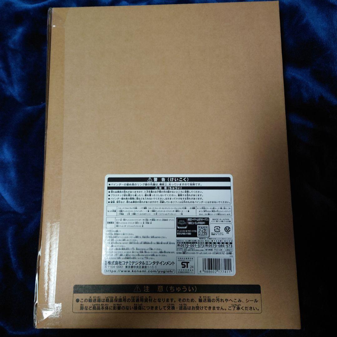 遊戯王OCG コンプリートファイル 白の物語 未開封品