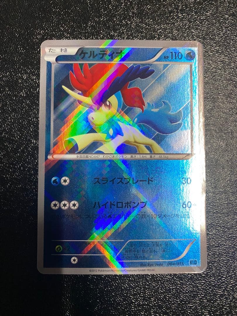 【稀少】ポケモンカード ケルディオ KLD 【極美品】 ポケモンカード】 ケルディオGX RR | トレカの激安通販トレトク【公式】