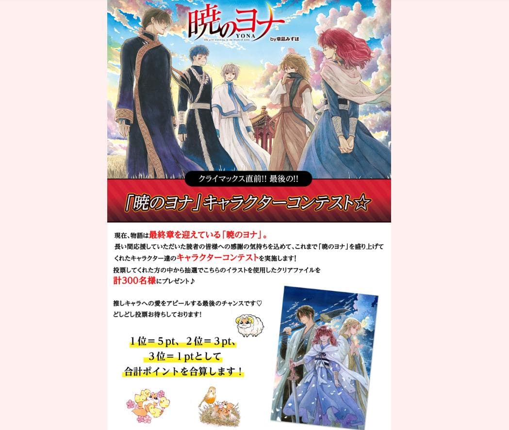 暁のヨナ クリアファイル 当選品 ヨナ ハク スウォン - メルカリ