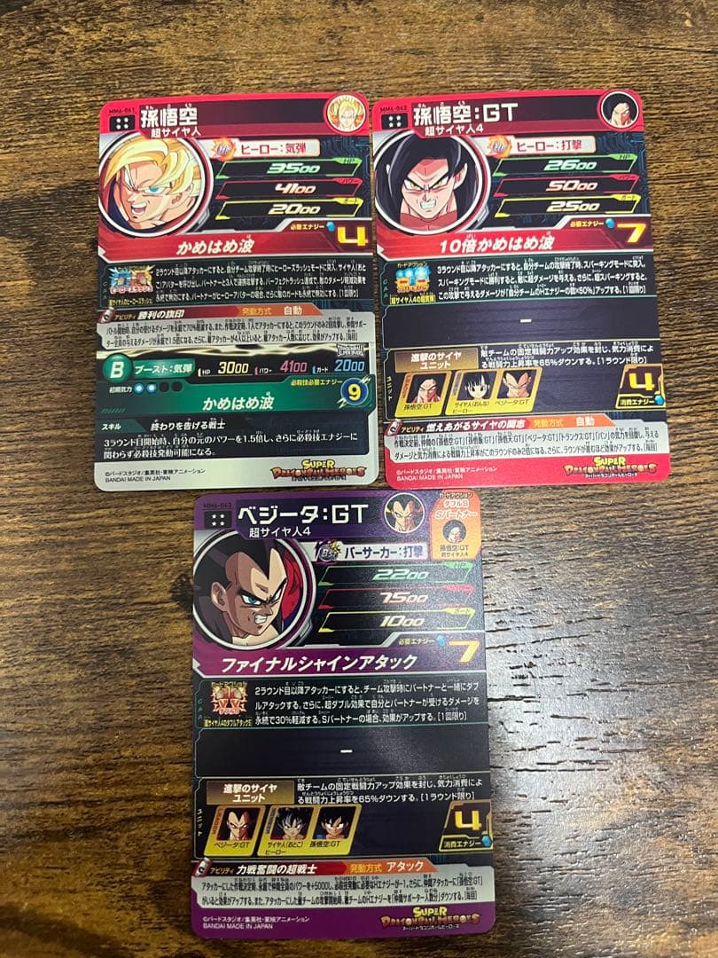 スーパードラゴンボールヒーローズ MM6-UR コンプリートセット