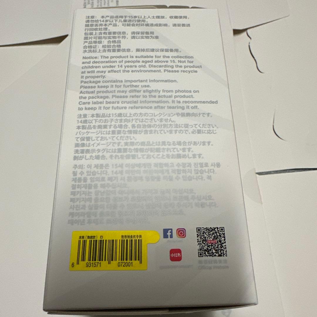 正規品　シークレット確定　Big into Energy　POPMART ラブブ