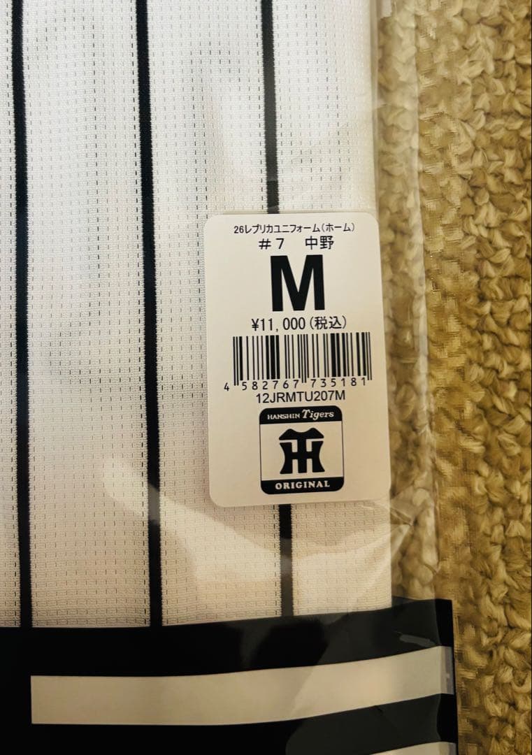 阪神タイガース 中野拓夢選手 2026 レプリカユニフォーム（ホーム）M