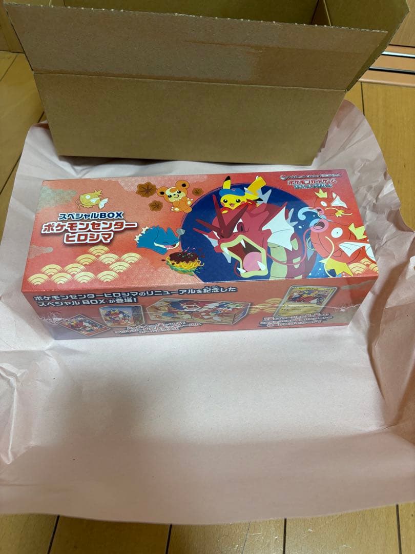 ポケモンカード　ポケモンセンター ヒロシマ スペシャルBOX ポケモンカードゲーム 9月発売予定 予約 新品未開封 スペシャルBOX