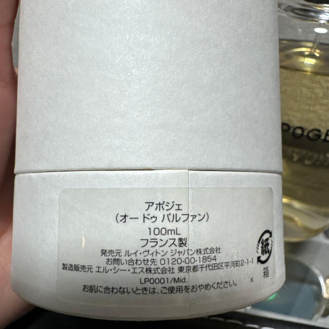美品✨LOUIS VUITTON香水APOGEE （アポジェ）100ml - メルカリ