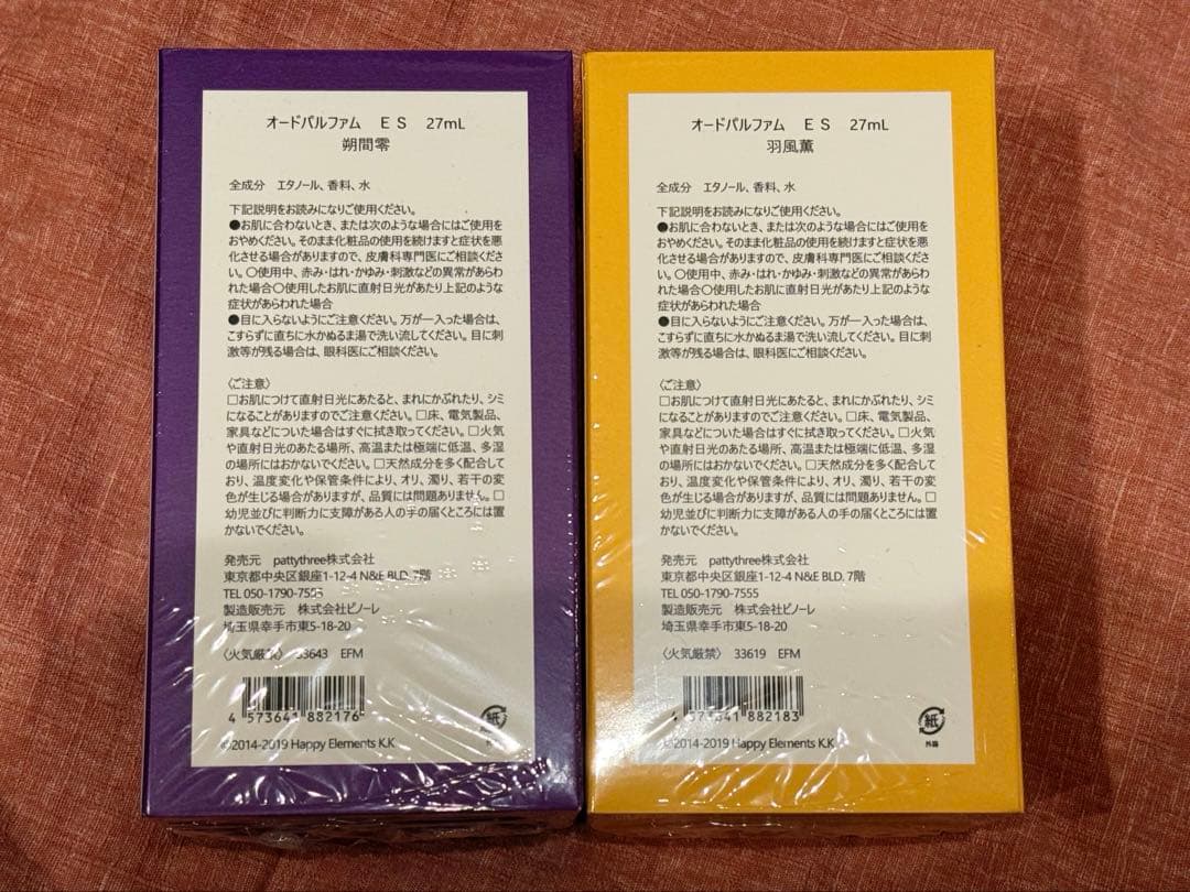 あんスタ　Parfum idol 朔間零　羽風薫